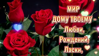 !! ДОБРОЕ УТРО !! Отличного дня. МИР ДОМУ ТВОЕМУ !! МУЗЫКА СЕРГЕЙ ЧЕКАЛИН !!