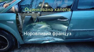 Норовливий Француз Відновлення Після ДТП Дніпро Та регіон ￼￼