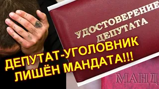 В Дагестане досрочно прекращены полномочия депутата.