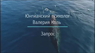 Запрос