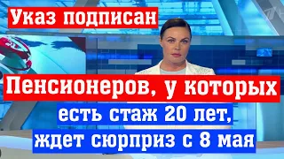 Пожилым людям Посулили Льготы и Доплаты