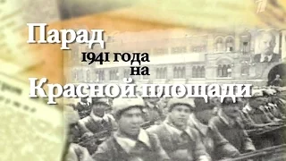 Парад 7 ноября 1941 года на Красной площади (док/ф, 2016)