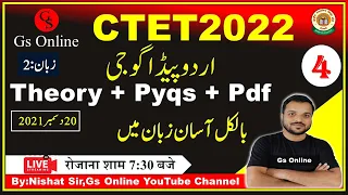 4 :CTET-Urdu Previous Year Question Paper-2021 Language-2 |اردو پیڈا گوجی 2021 میں پو چھے گئے سوالات