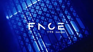 李聖傑 Sam Lee《Face》Official Music Video