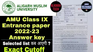 AMU class 9th Entrance paper 2022-23  official answer key | Exact cutoff | result कब आएगा ?