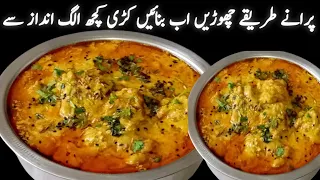 کڑھی بنائیں ایسے کہ کھانے والے انگلیاں چاٹ جائیں Kadhi Pakora Recipe| Easy & New Recipe By BN food|