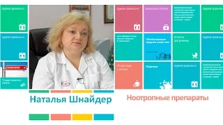 Как ноотропы влияют на наш мозг