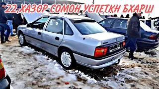 Мошинбозори Душанбе!Opel Vectra,Opel Caravan ПРАСТОЙ,Opel Astra G Caravan,Daewoo Nexia,Mersedes B Cl