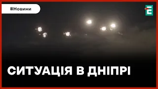 ❗️ Є ПРИЛЬОТ ТА ЖЕРТВИ 👉 Росіяни атакували Дніпро шахедами