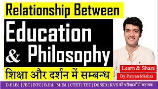 Relationship Between Philosophy & Education | दर्शन और शिक्षा में सम्बन्ध | D.El.Ed. | B.Ed. | M.Ed.