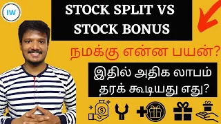 Stock Split Vs Stock Bonus | how do they work? Stock Market Tips in Tamil | Investment Works #bonus
