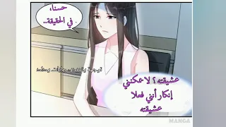 Manga: Arrogant CEO Wife Hunter Ep 76-77 مترجم. الرئيس التنفيذي المتغطرس "صائد الزوجة" الفصل 76-77