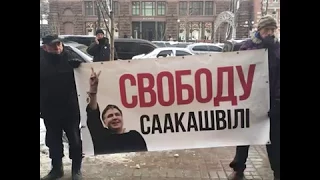 Суд над Саакашвили