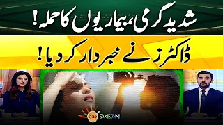 Extreme heat | Disease attack! | Doctors warned! | Geo News