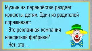 🤡В Полном Автобусе Едет Укуренный Наркоман...Сборник Весёлых Анекдотов, Для Супер Настроения!