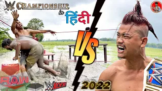 EURO CHAMPIONSHIP-LOCAL WWE 2022 ll WWE Full Match in Hindi ll B Boys