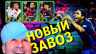 eFootball 2024 😎ЗАВОЗ ТЕРМИНАТОРОВ 😎 ОБЗОР! Крутим? И ГАЗ В ДИВЫ!  #shorts