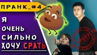 PRANKS #4 "НЕУМЕСТНАЯ РУГАНЬ Пранк" (18+)