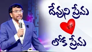 దేవుని ప్రేమ vs లోకప్రేమ || Man of God, John Wesly ||