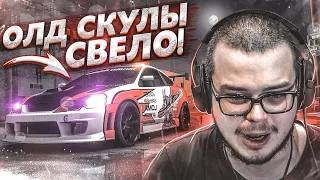 СВЕЛО ОЛД СКУЛЫ ОТ ЭТОЙ ТАЧКИ! (ПРОХОЖДЕНИЕ NFS 2015 #21)