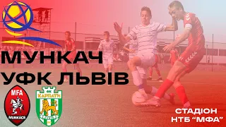 МФА U-17/U-15 - УФК-Карпати (Львів). 10-й тур. Еліт Ліга