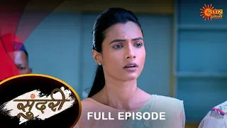 Sundari - Full Episode |16 Mar 2024 | Full Ep FREE on SUN NXT | Sun Marathi Serial