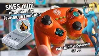 Новый геймпад для SNES mini ОБЗОР (PDP Fight Pad Controller)