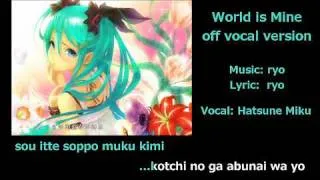 【Karaoke】World is Mine【off vocal】 supercell