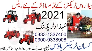 Belarus zero Models Price List In PKR.  shazad Trade Link... Kissan Tractors House Dera Ismail Khan