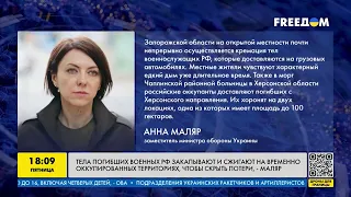 Возле Мелитополя почти непрерывно сжигают тела погибших оккупантов