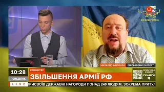 ЗБІЛЬШЕННЯ АРМІЇ РФ: чи зможе росія отримати 2-мільйонне військо