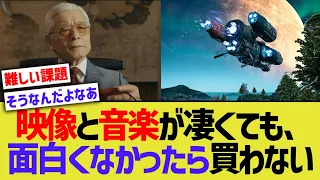 山内元社長「映像と音楽が凄くても、ゲームが面白くなかったら客は買わない」【任天堂】