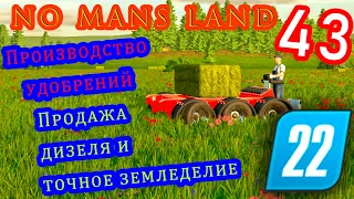 FS22 | №43 No Mans Land Прохождение | Производство и удобрений и Микро обзор техники