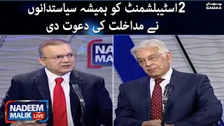 Establishment has always been invited by politicians to intervene, confesses Khawaja Muhammad Asif