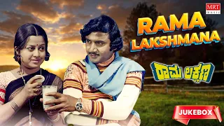 Rama Lakshmana Kannada Movie Songs Audio Jukebox | Ashok, Manjula, | Kannada Old Hit Songs