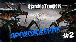 Прохождение Starship Troopers