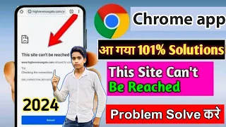 आ गया 101% Solutions This site cannot be reached google chrome || this site can't be reached problem