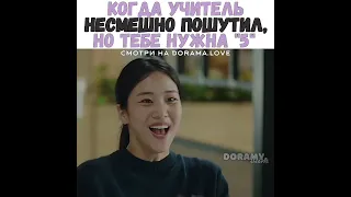 😂Когда учитель несмешно пошутил, но тебе нужна "5"/Бора! Дебора