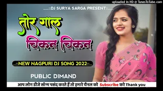 Tor gal chikan chikan re Chikni Sadri Nagpuri song 2022 dj New Nagpuri dj song