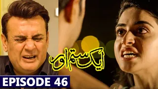 Aik Sitam Aur Episode 46 Full Top Promo | 16th June 2022 | Drama Aik Sitam Aur Episode 46 Teaser