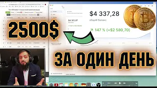 ЗАРАБОТАЛ ЗА 1 ЧАС 2500$ НА КРИПТОВАЛЮТЕ Как заработать на криптовалюте 2020 EXMO