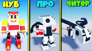 Эволюция Трансформеров от НУБА до ПРО в Transforming toy ROBLOX !