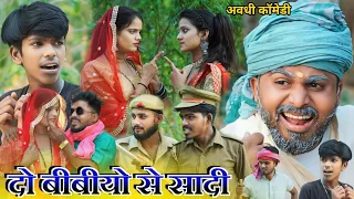 मुत्तन किए दूसरी सादी घर पर हुआ झगड़ा || new trending comedy || @Comedymuttandada