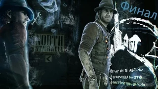 MURDERED SOUL SUSPECT - ФИНАЛ #11