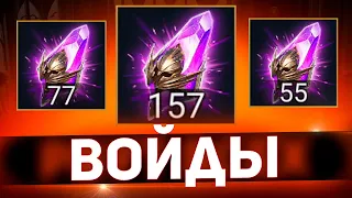 Вперед! За легендами под х2 на темные осколки в Raid shadow legends!