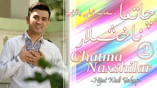 Chatma Naxshilar 2 - Nijat Wali Yakup | چاتما ناخشىلار | Uyghur Naxsha | Уйгурская песня