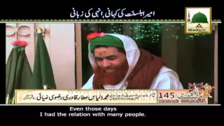 Ameer e Ahlesunnat Ka Nikah - Subtitle - Maulana Ilyas Qadri - Madani Guldasta 145