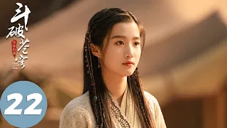 ENG SUB [Battle Through The Heaven] EP22 Xiao Yan refined a top elixir, Qiu Ling was scapegoated