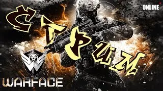 Warface: Разыгрываю пин-коды (сервер: Альфа)