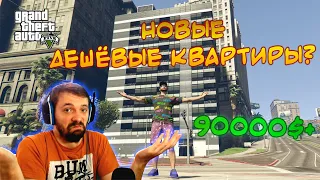 GTA 5 RP - Глобальное обновление! Квартиры, Машины, Контракты и Оружие